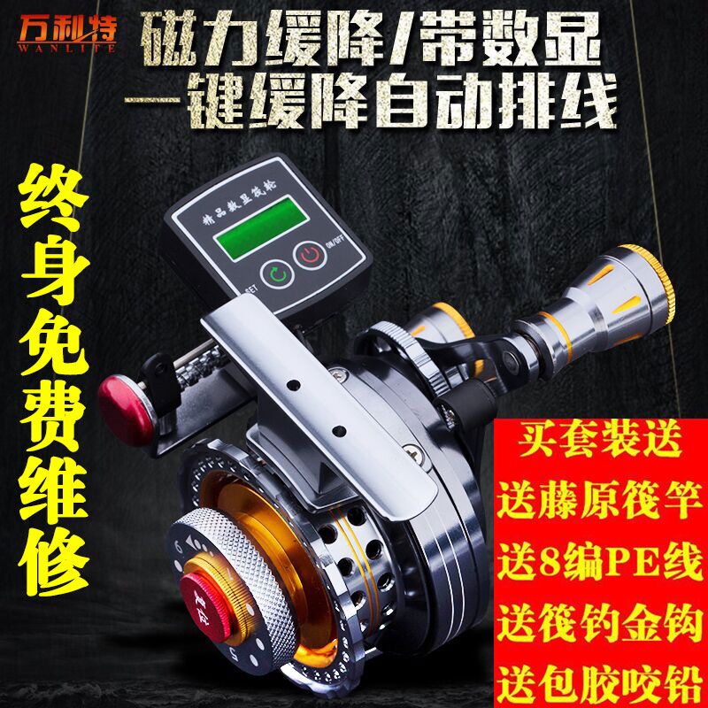 万利特磁力缓降带数显微铅伐竿轮全金属自动排线筏钓轮筏钓竿套装