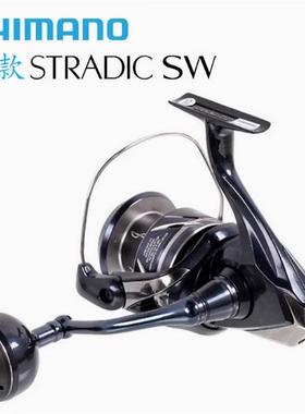 SHIMANO禧玛诺24款斯塔迪克STRADIC SW远投轮路亚轮海水轮海钓轮