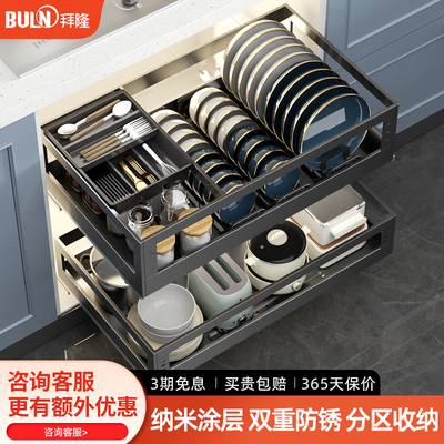BULN拜隆厨房橱柜拉篮抽屉式双层不锈钢防锈分区收纳篮