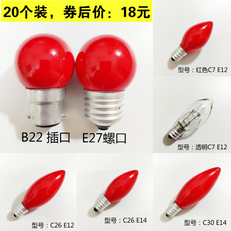 佛前长明220v爆款包邮红色供灯