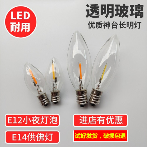 莲花灯小灯泡led节能灯E12蜡烛泡