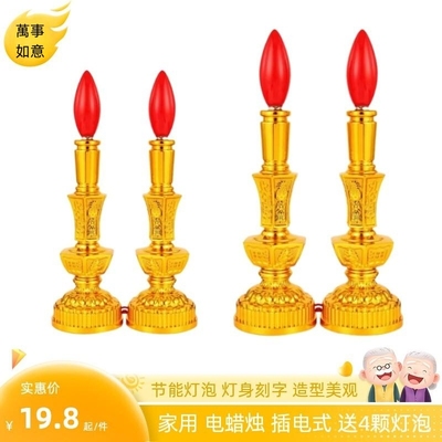 电子烛台蜡烛灯佛前供灯佛龛灯