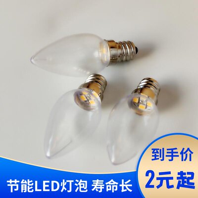 家用E12LED灯泡小螺口