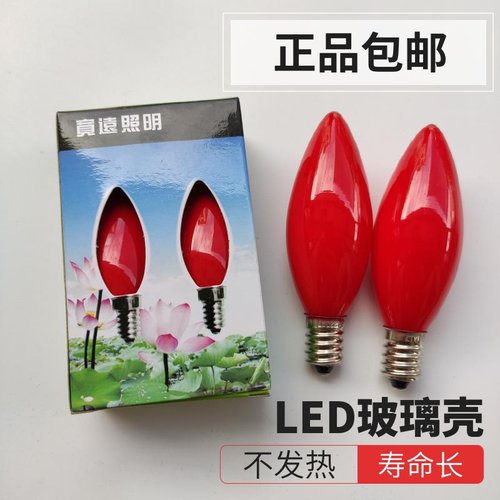 红色电蜡烛灯供台神台莲花灯灯泡