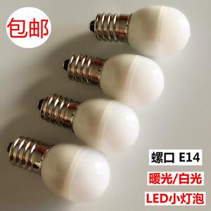 LED冰箱灯泡螺口E14油烟机灯水晶盐灯专用小灯泡1W暖光/白光