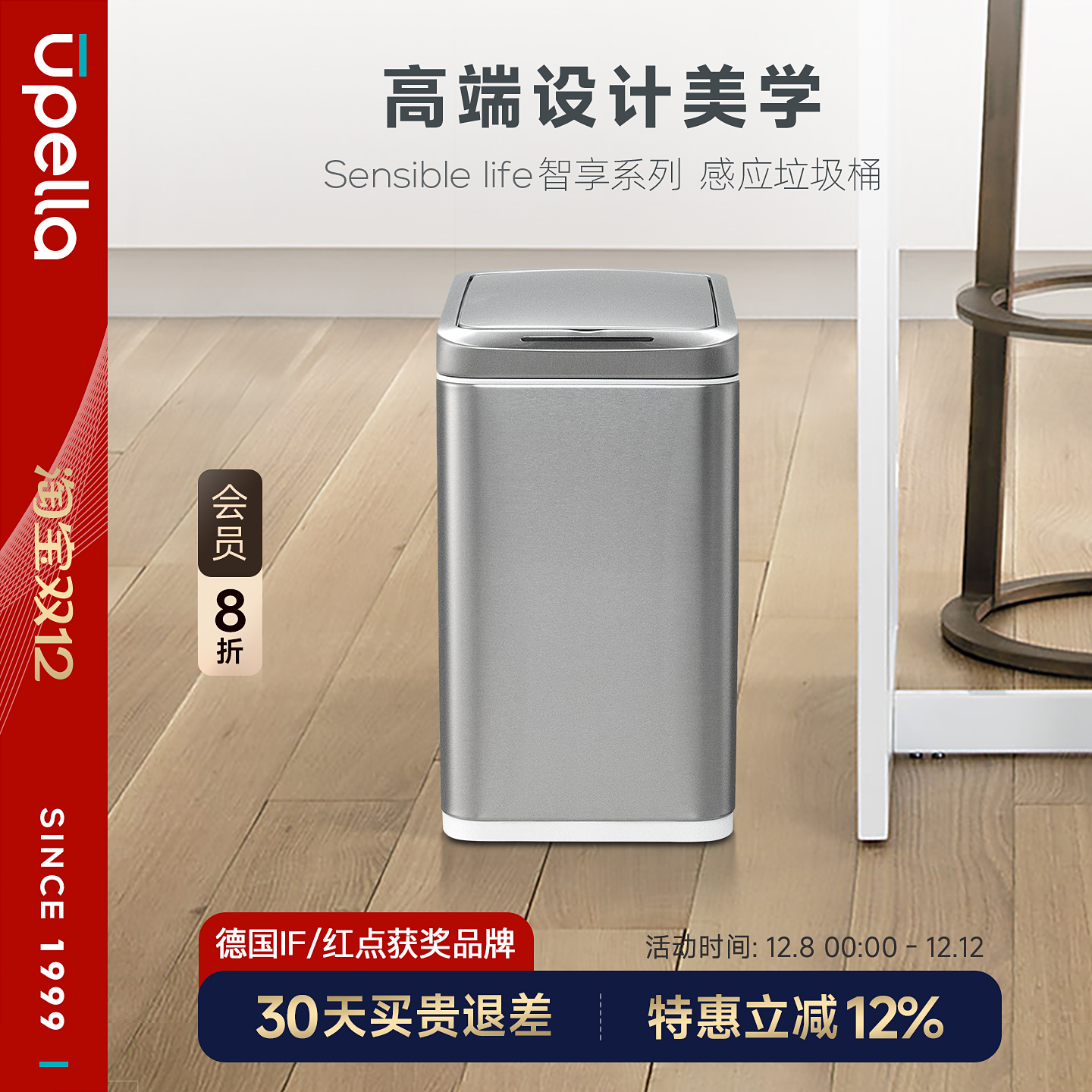 高档金属质感窄身感应式