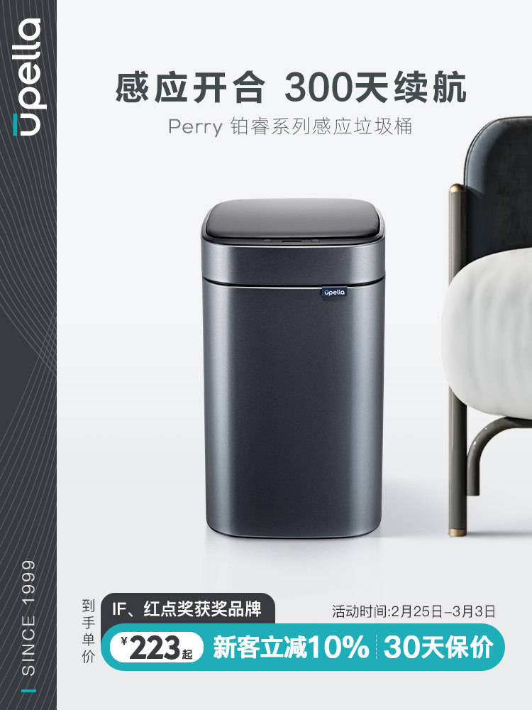 优百纳智能垃圾桶自动感应式家用客厅厨房轻奢卫生间厕所2024新款