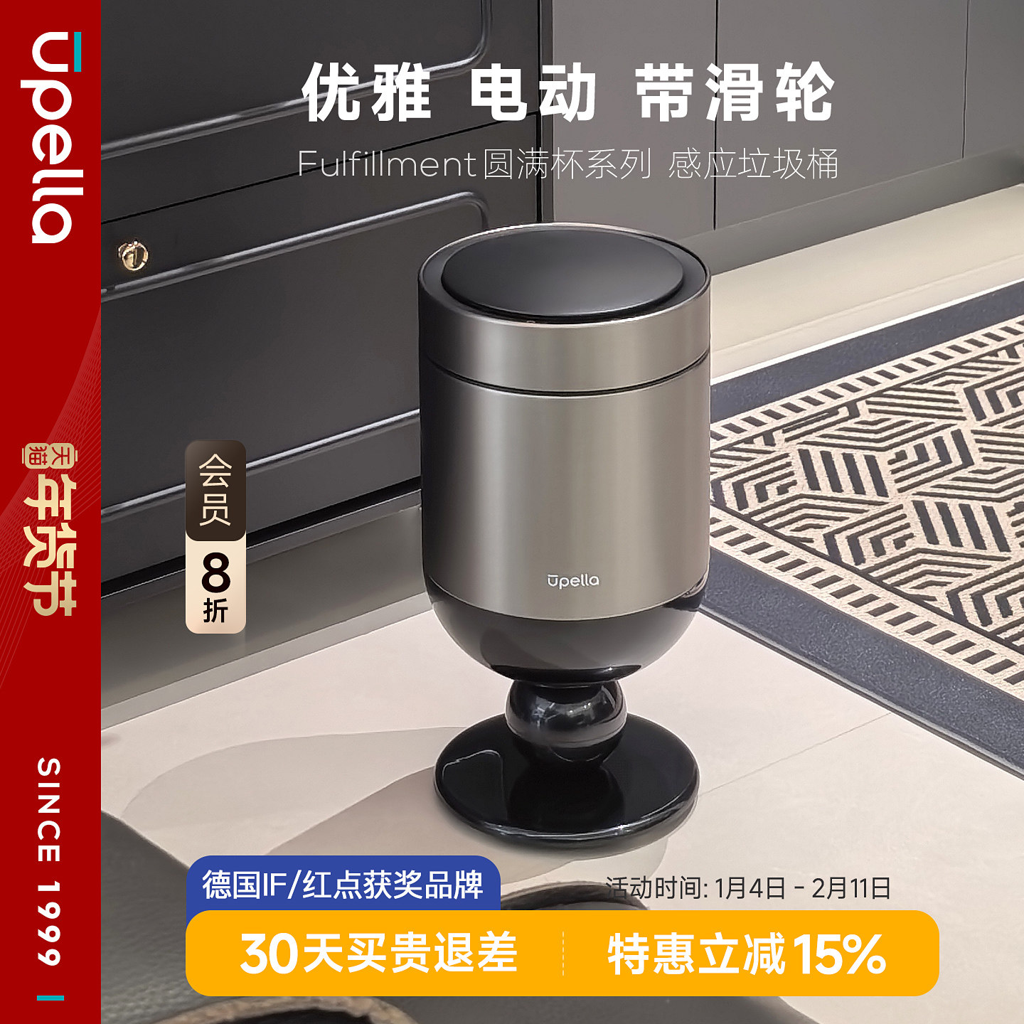 优百纳智能感应垃圾桶家用轻奢带盖高脚酒杯桶客厅2025新款高颜值,家庭/个人清洁工具,感应垃圾桶,淘宝优惠券,粉丝福利购,淘宝优惠卷
