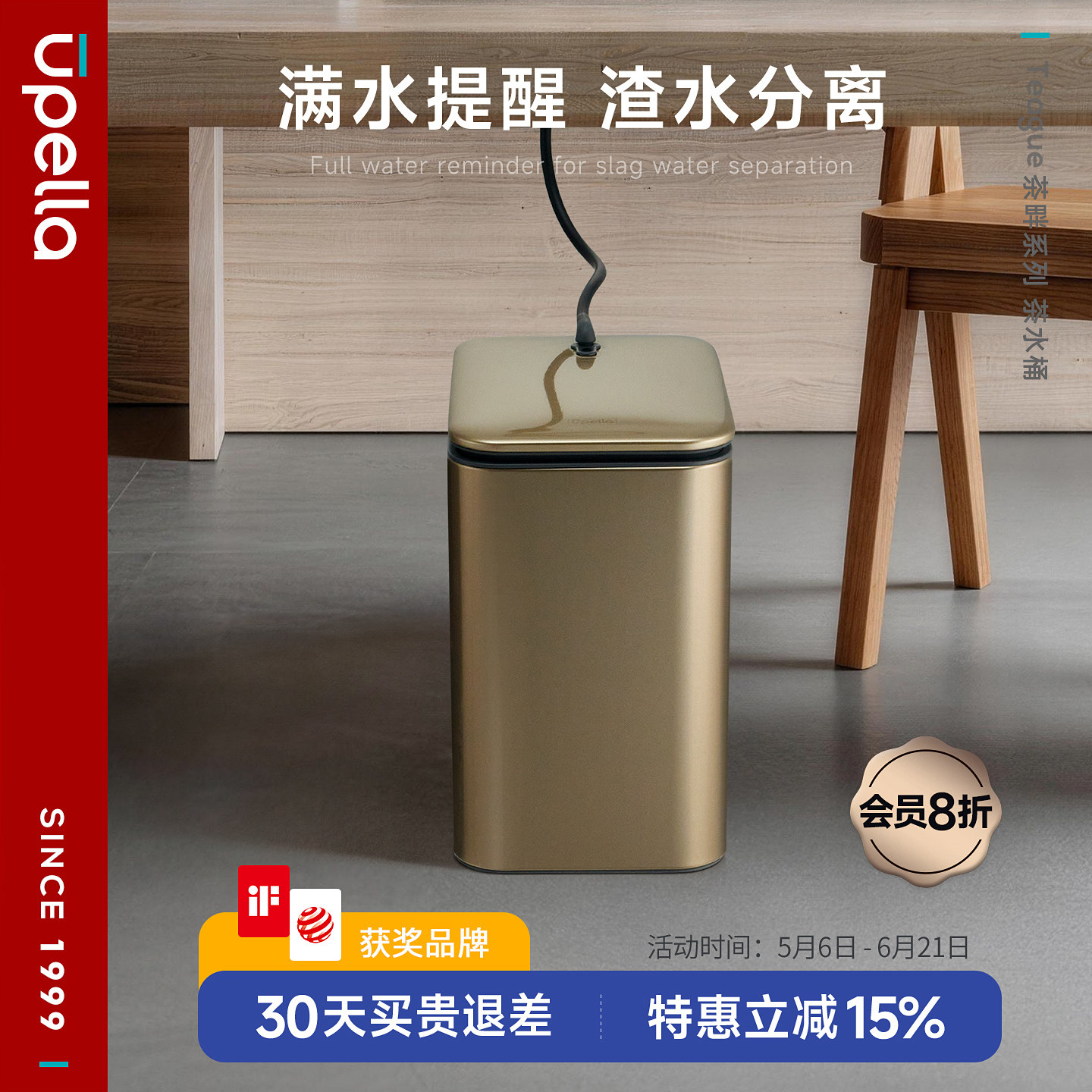 优百纳新款智能茶桶茶水桶废水桶干湿分离功夫茶具高档方形窄款