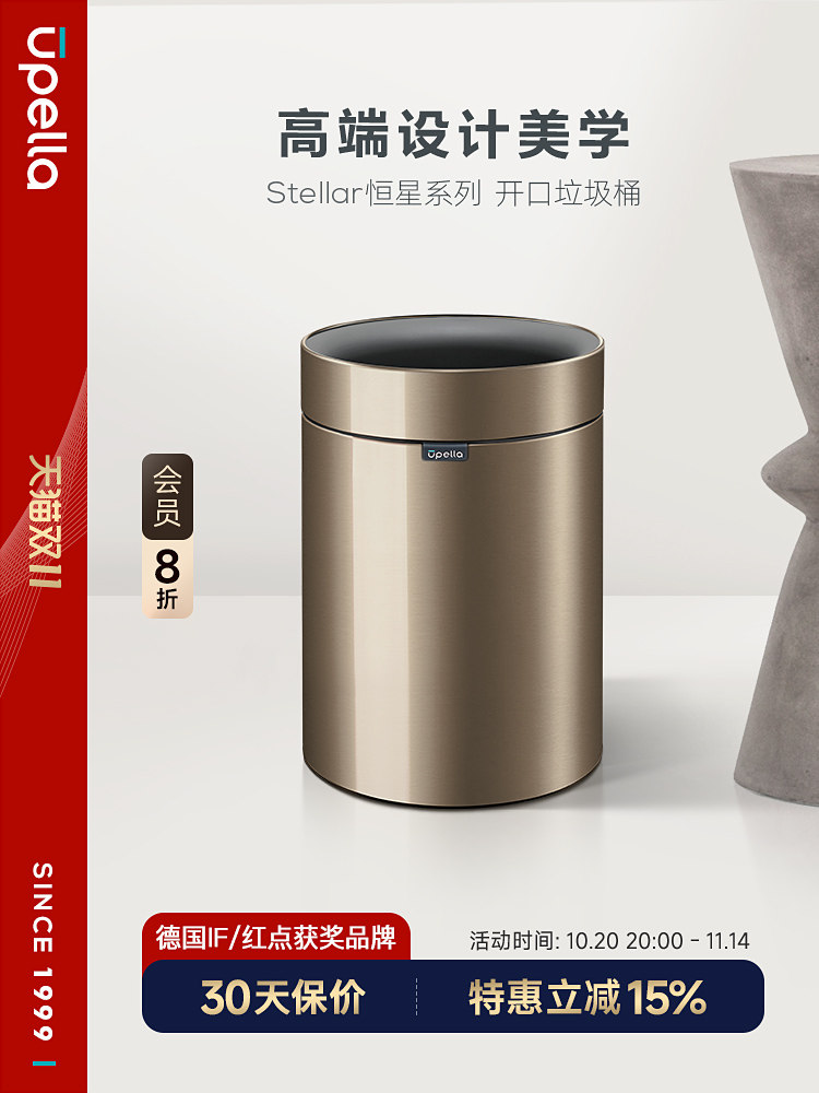 优百纳家用开口无盖垃圾桶轻奢高颜值 厨房客厅卧室办公室卫生间