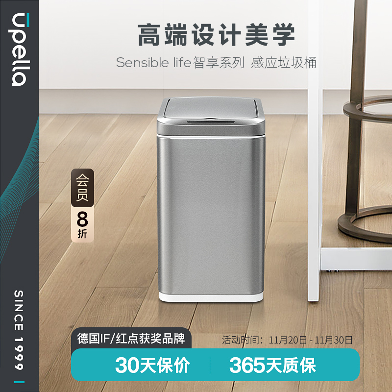 高档金属质感窄身感应式