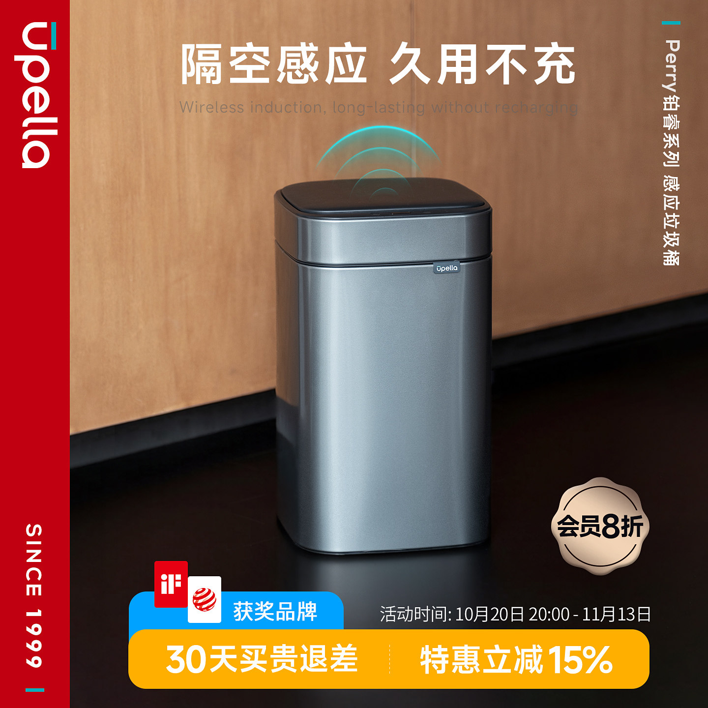 优百纳2026新款家用智能感应垃圾桶轻奢高颜值厨房客厅自动卫生间