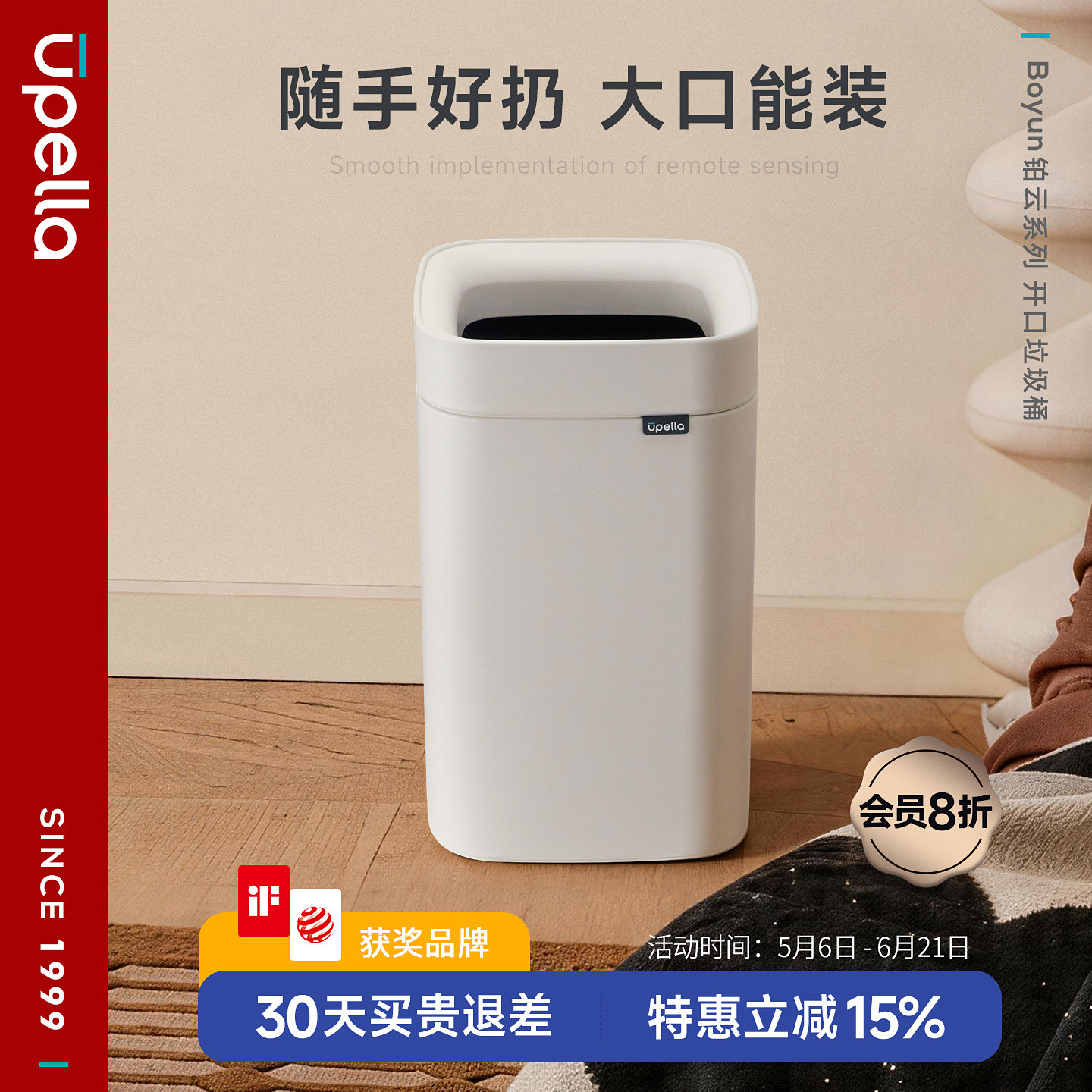 优百纳2026新款家用垃圾桶无盖开口客厅厨房办公室 轻奢简约现代