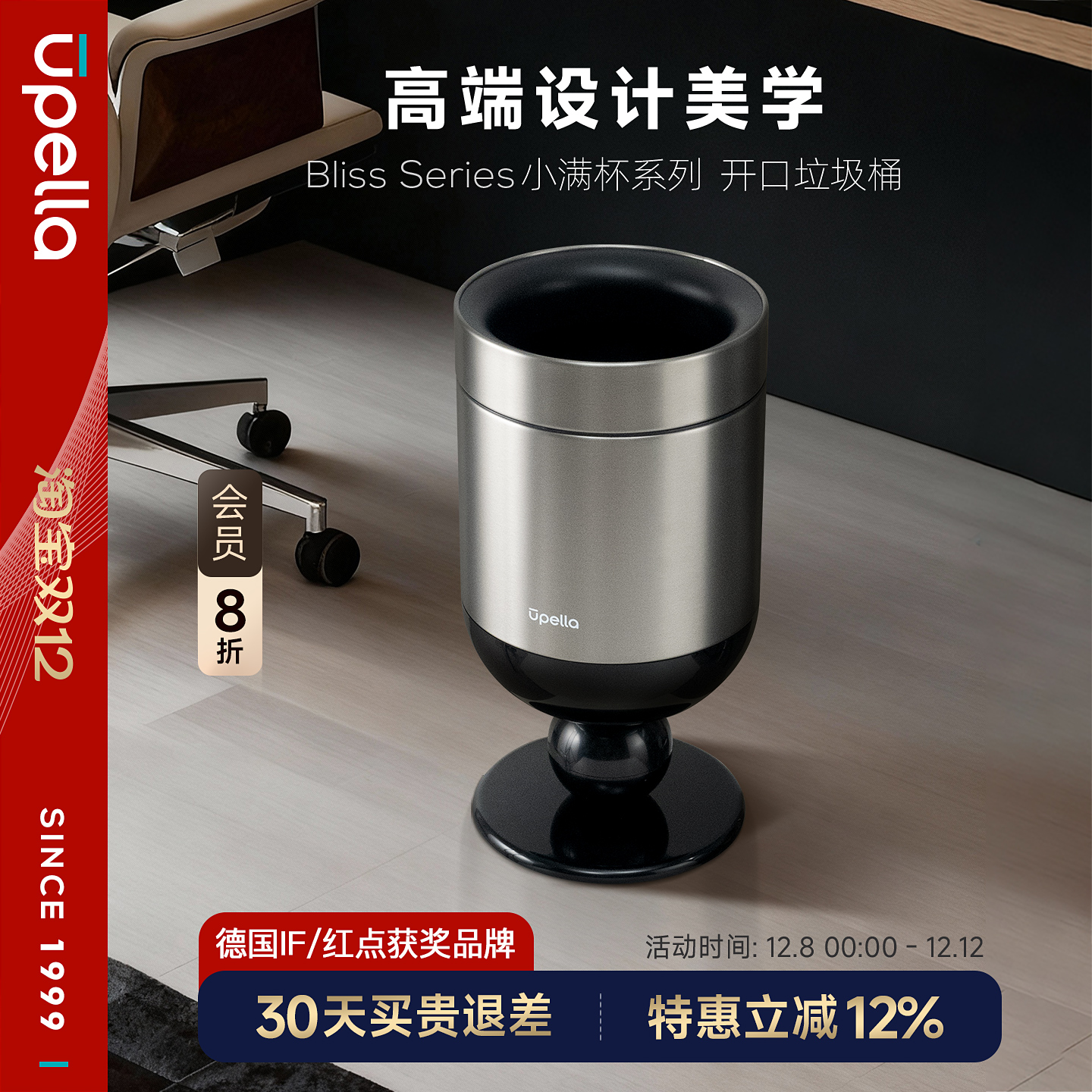 优百纳轻奢酒杯款开口圆形垃圾桶