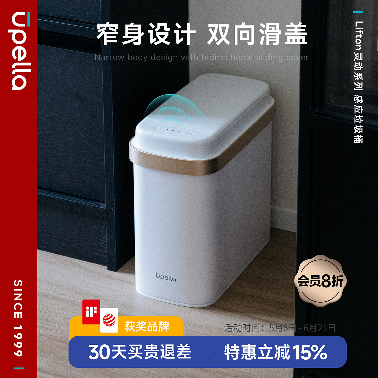 优百纳家用智能感应垃圾桶 卧室卫生间厕所夹缝带盖小号 2026新款