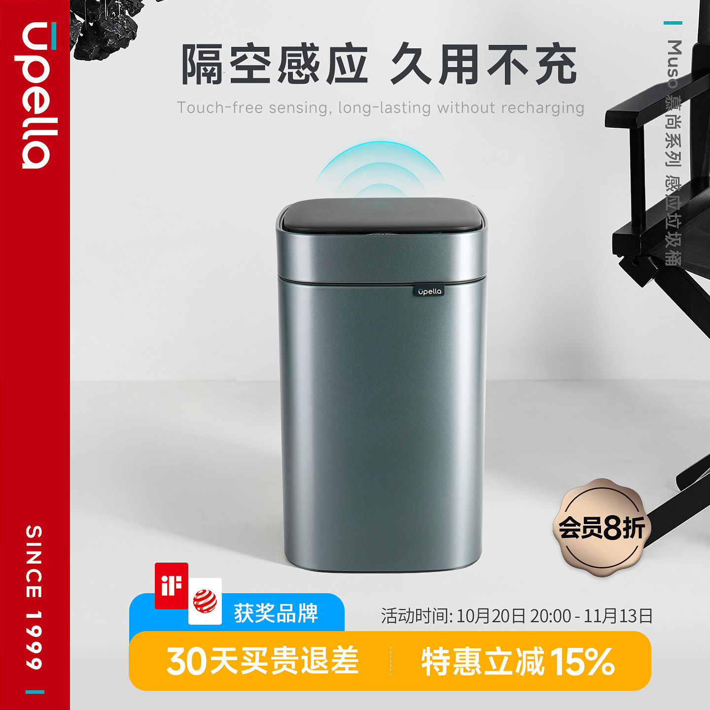 优百纳轻奢家用智能感应垃圾桶电动带盖不锈钢锂电客厅卧室厨房
