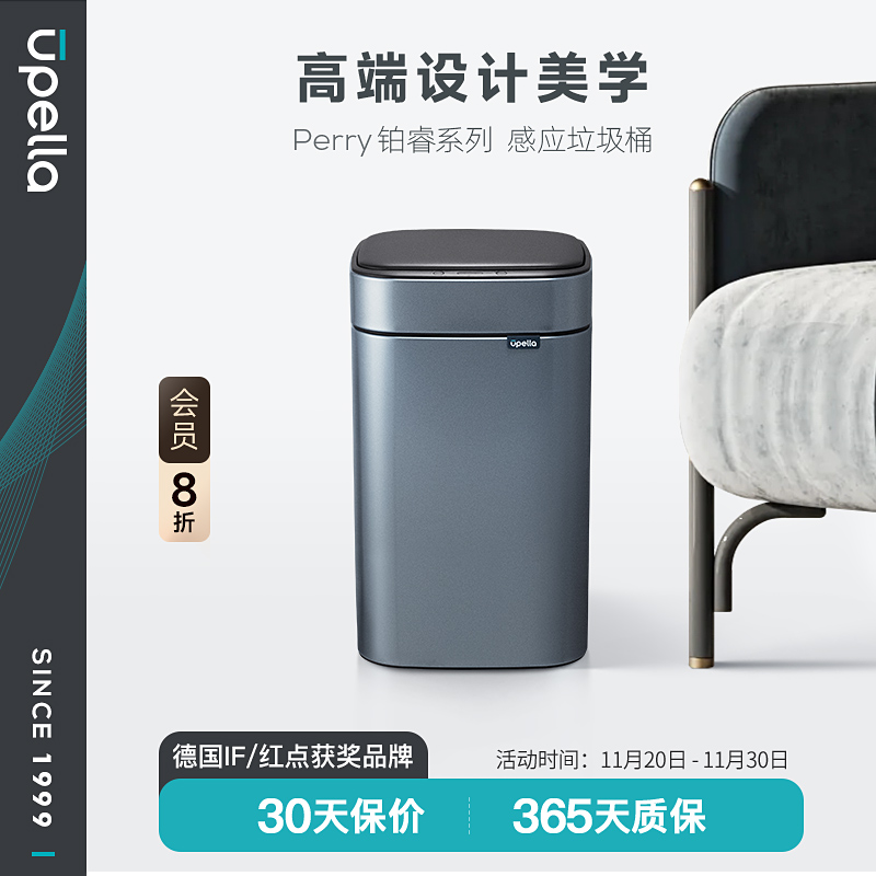 优百纳感应垃圾桶高颜值带盖
