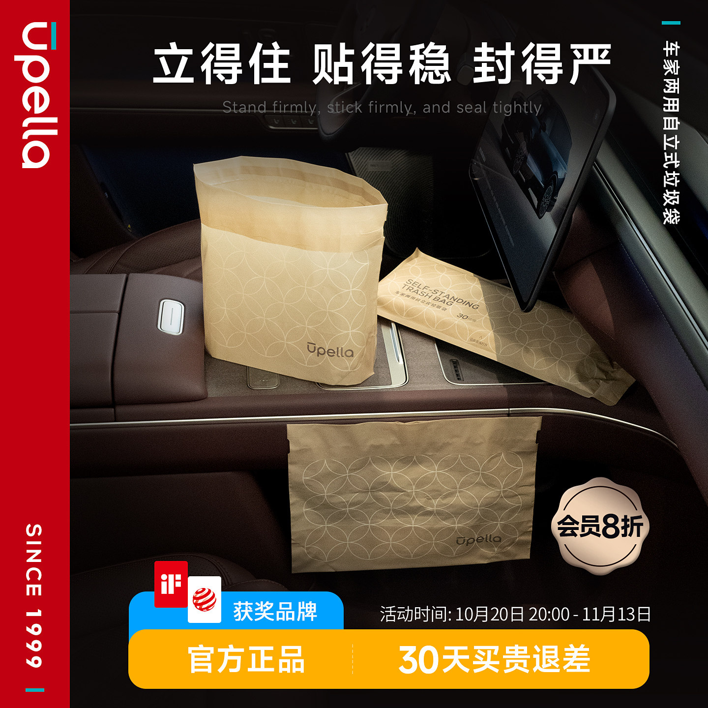 优百纳车载垃圾袋汽车用粘贴站立式学生桌面垃圾桶加厚小号一次性