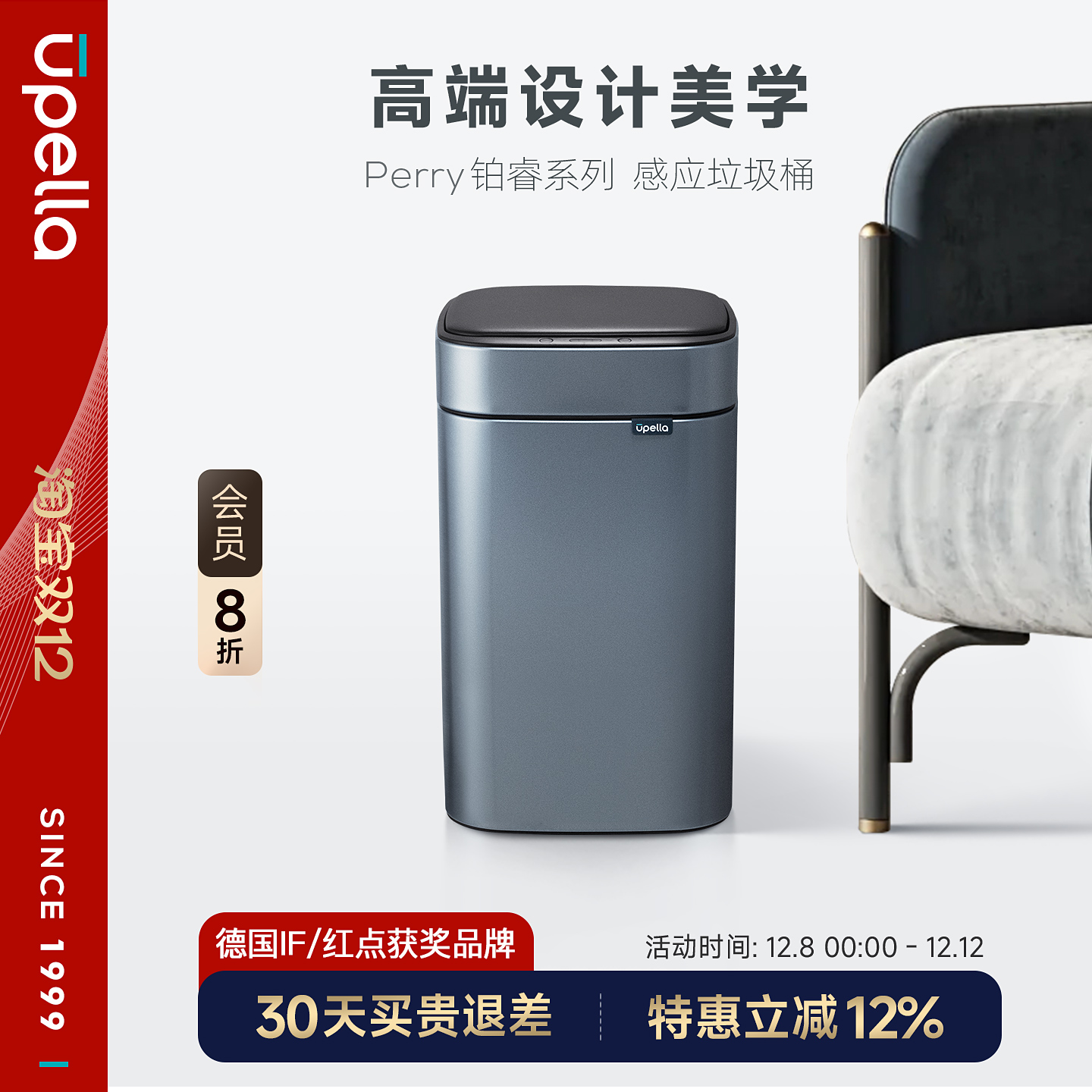 优百纳感应垃圾桶高颜值带盖