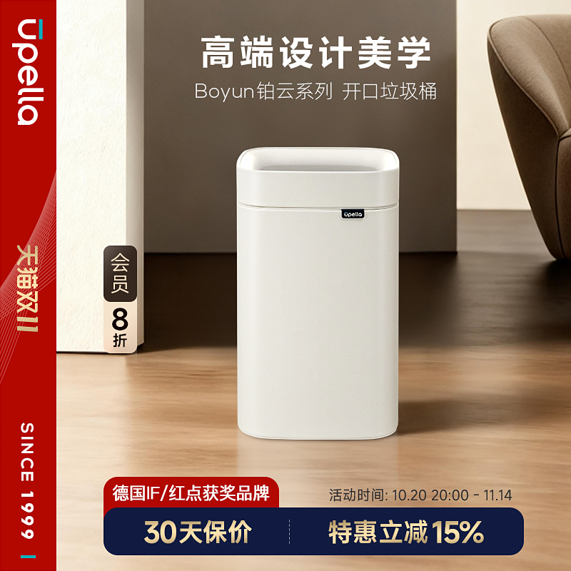 优百纳轻奢方形无盖垃圾桶