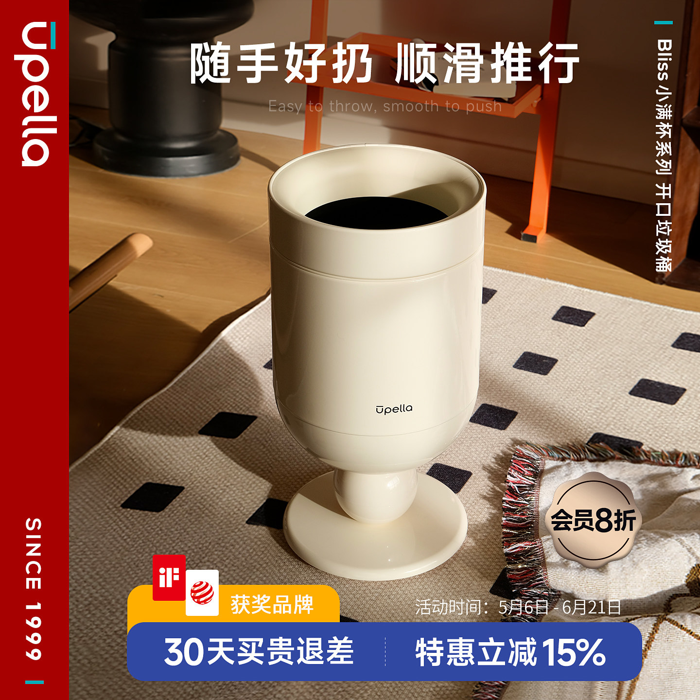 优百纳轻奢高档垃圾桶家用客厅厨房卧室网红酒杯桶2026新款可移动