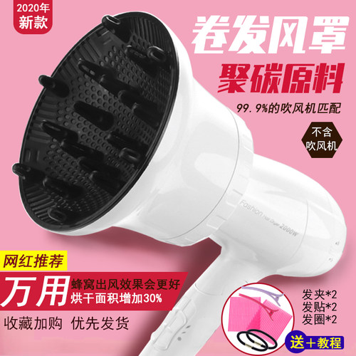 吹风机风罩卷发万能通用接口烘发器配件风筒烘干器电吹风烫发定型