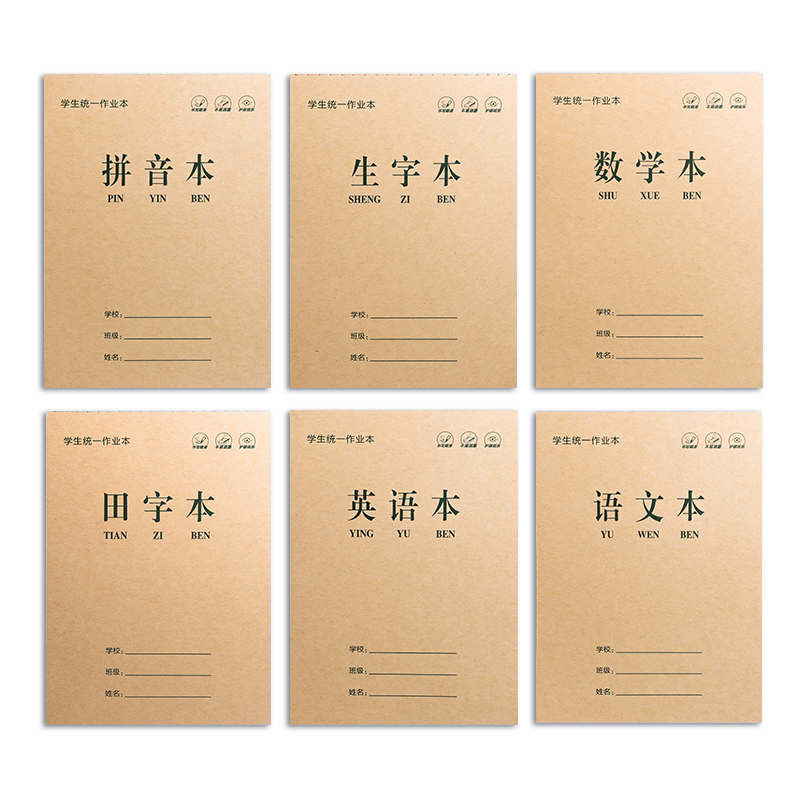 田字拼音本幼小衔接一三年级