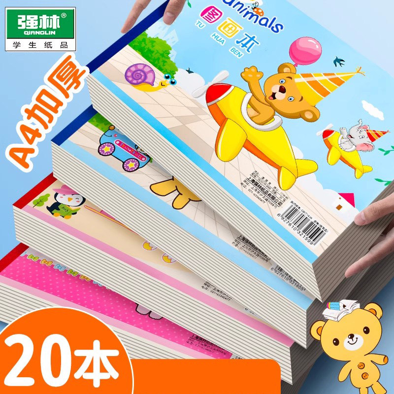 a4纸画画本儿童幼儿园图画本图片