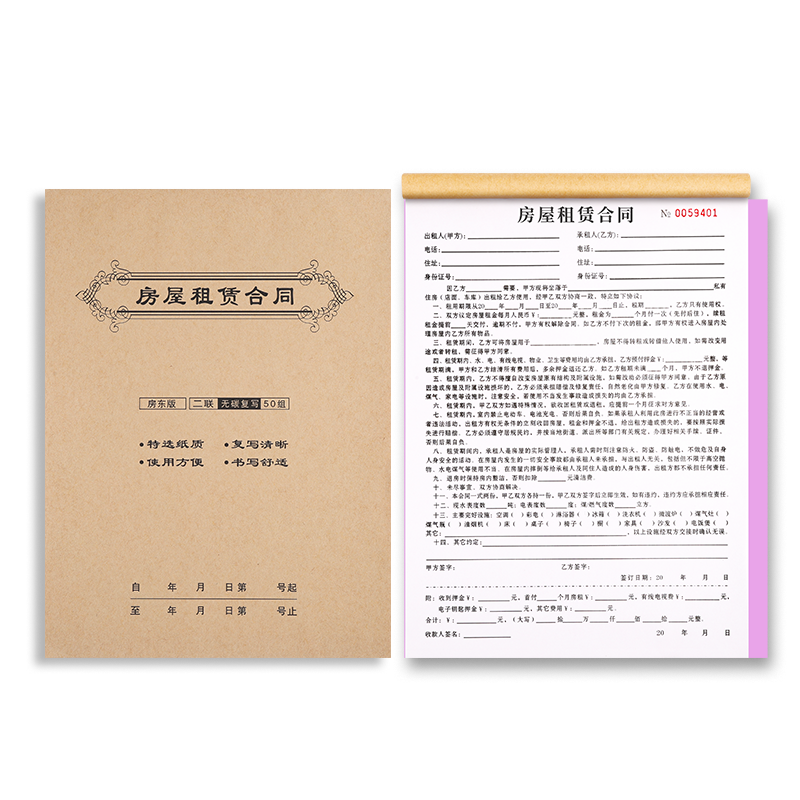 房屋租赁协议房东版2024年新版