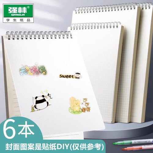 上下翻页上翻线圈本大学生考研用