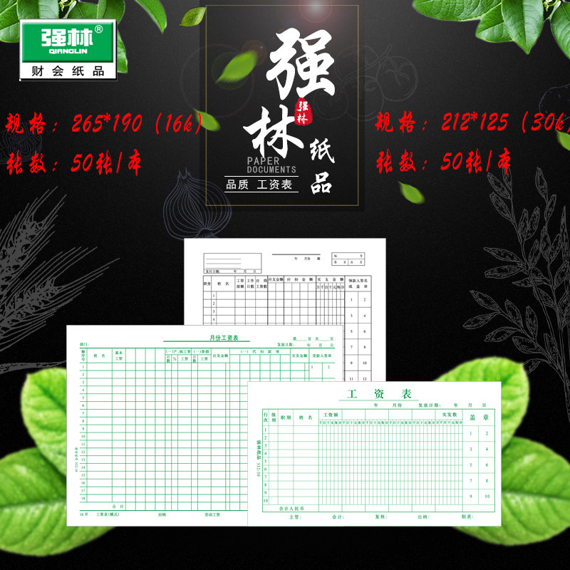 强林正品直式财务会计办公332