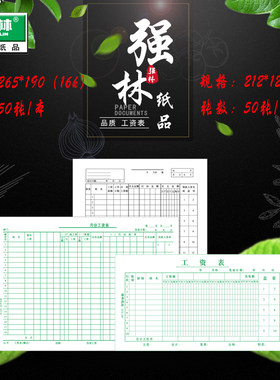 强林正品直式财务会计办公332