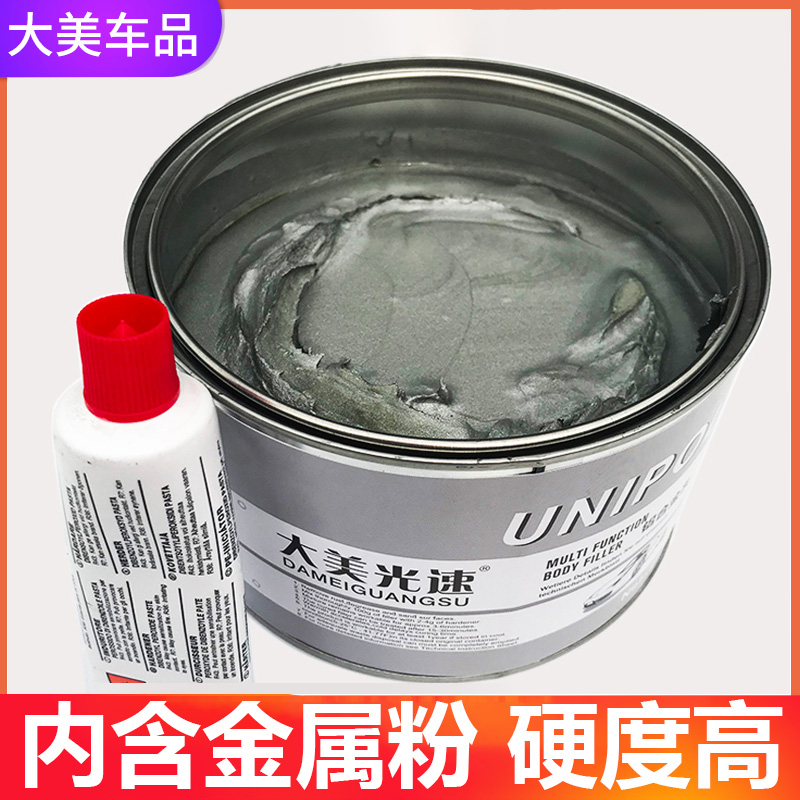 新品铝合金原子灰汽车轮毂修补