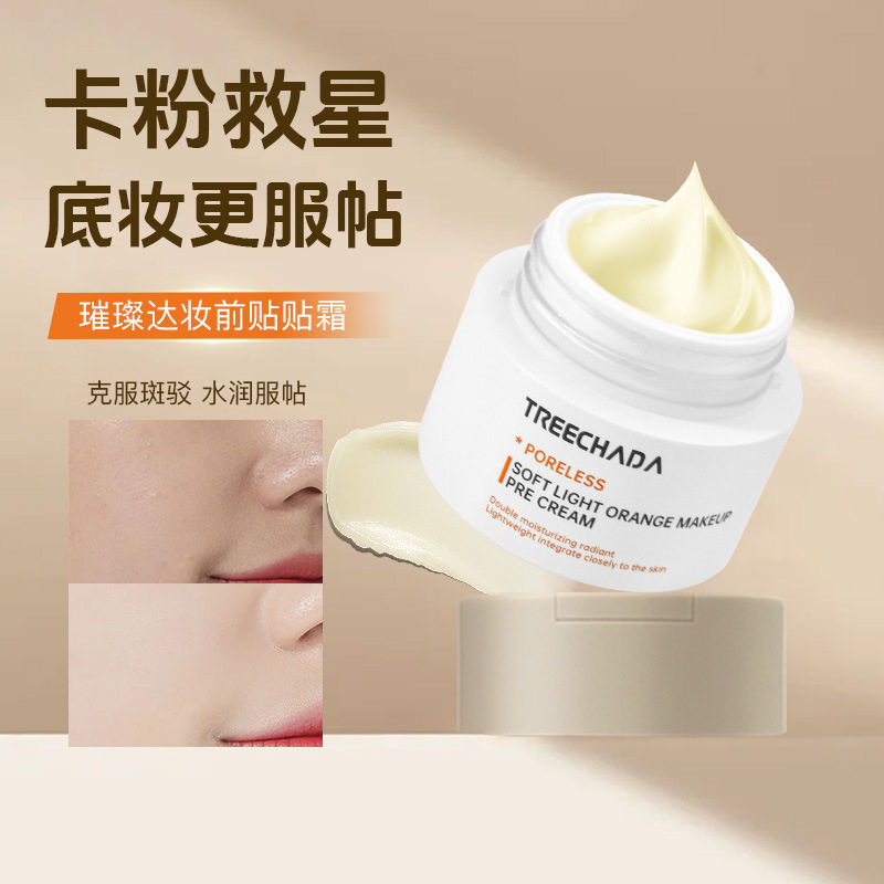新款泰国妆前保湿贴贴霜妆前打