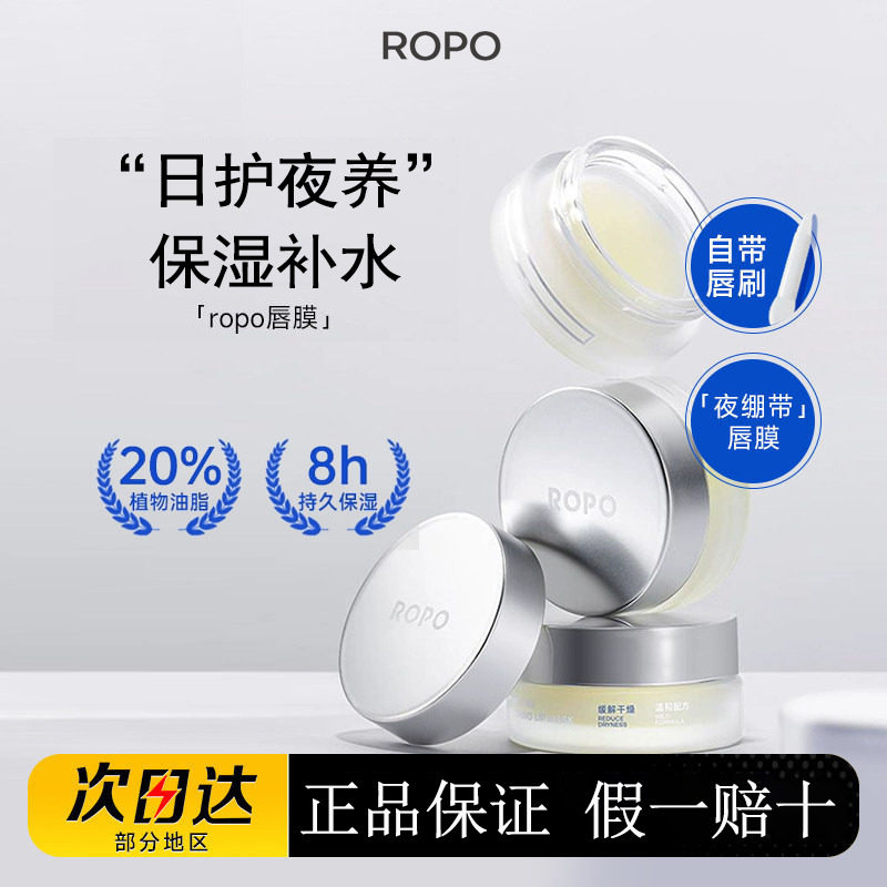 诺卜柔润舒护唇膜滋养修护保湿抗