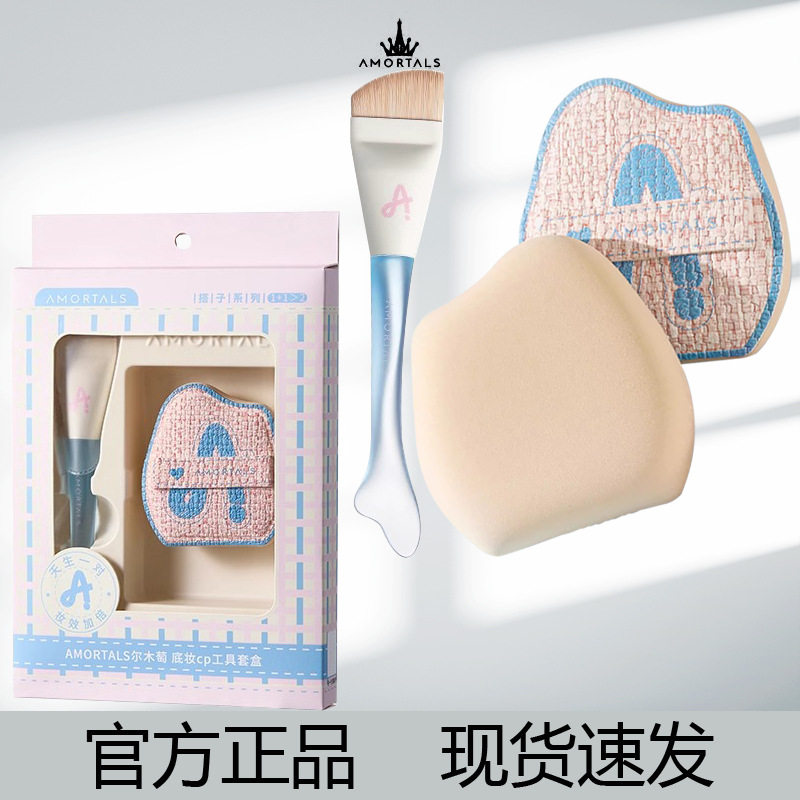 尔木萄粉底刷鱼尾薄弧刀锋不吃粉底液女超薄无痕粉扑底妆CP化妆刷