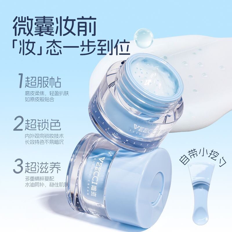 新款唯资保湿水润轻薄质地自然