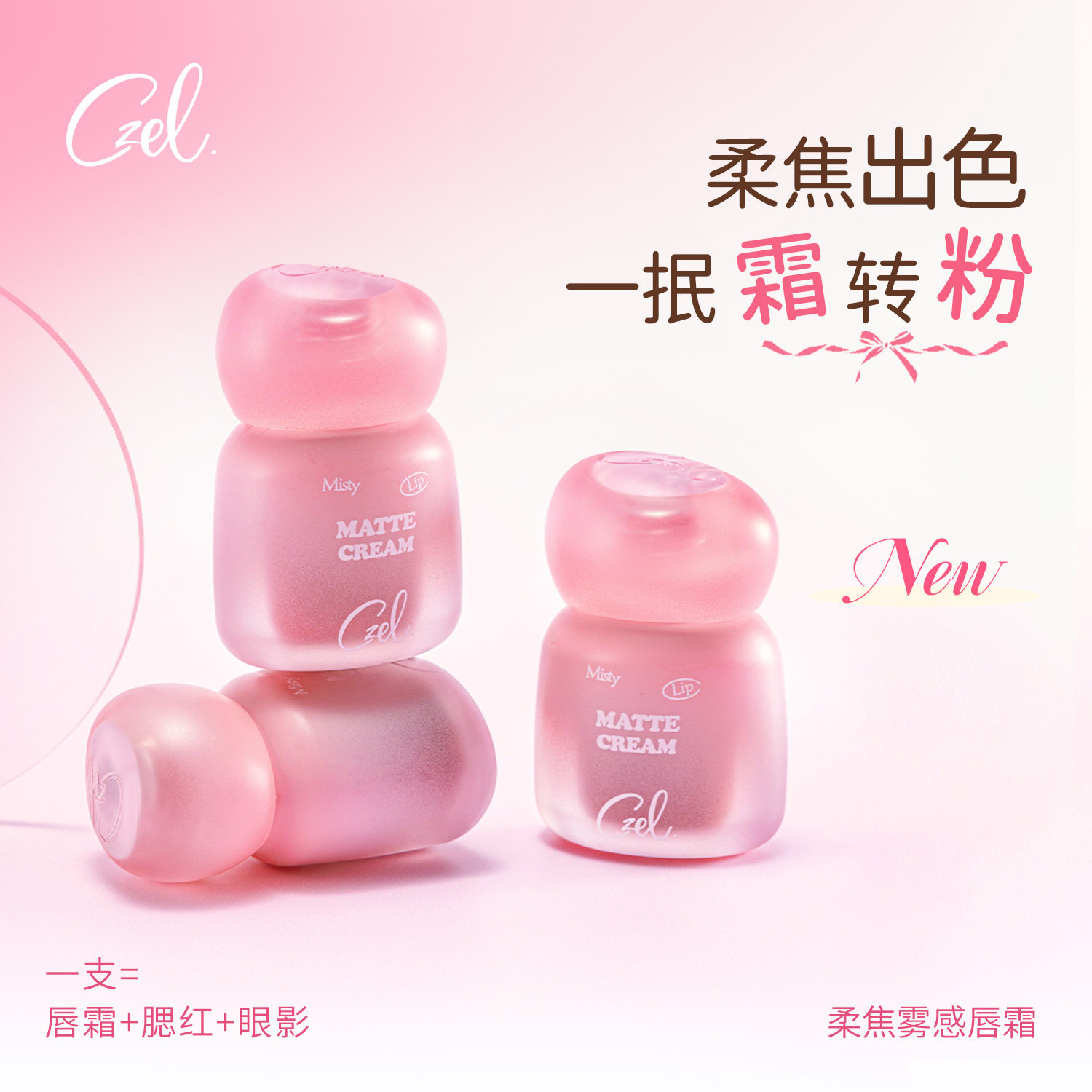 绔姿唇粉霜氛围感雾面哑光唇泥低