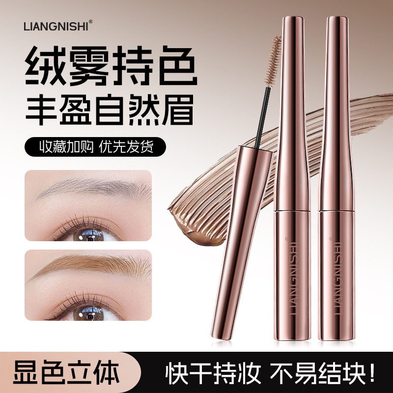 靓妮诗绒雾持色染眉膏自然立体顺