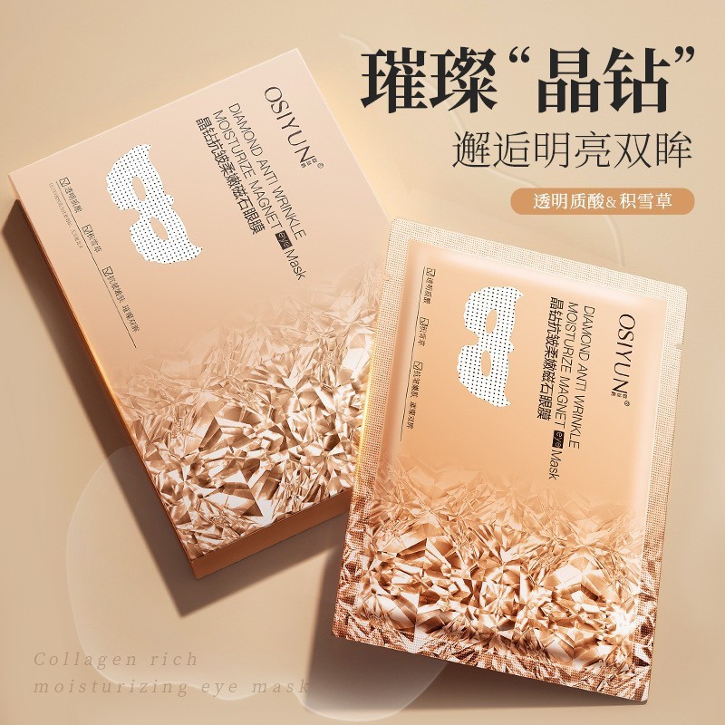 欧丝韵晶钻抗皱柔嫩磁石保湿滋润
