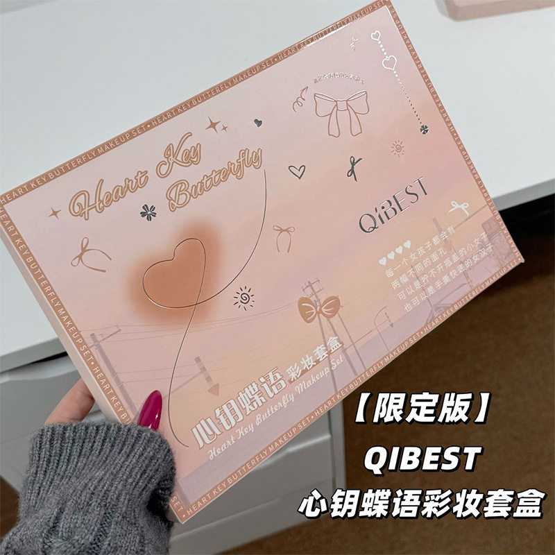新心钥蝶语彩妆套盒唇釉腮红眼影