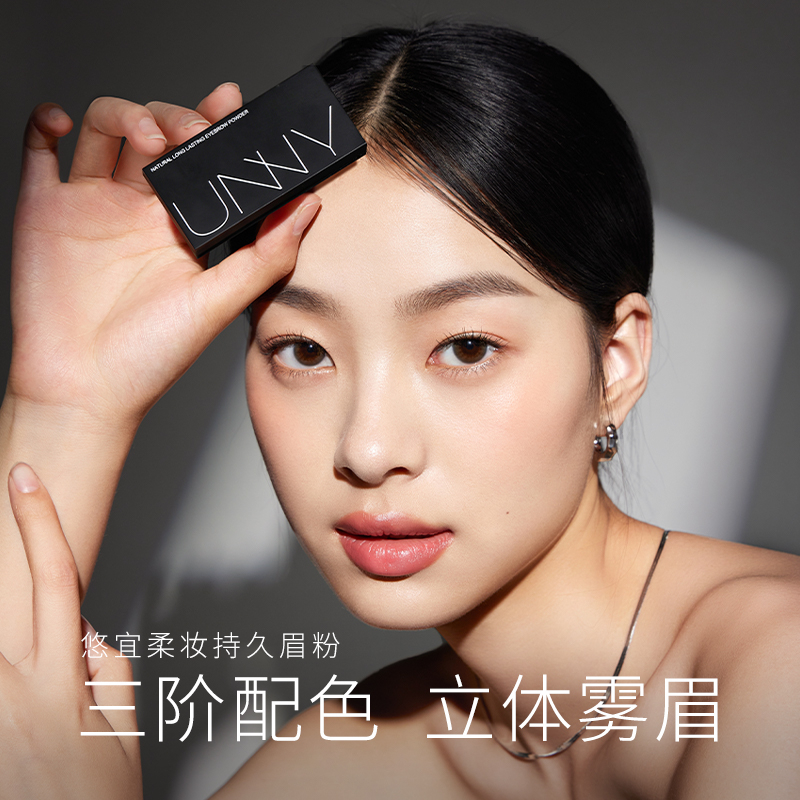UNNY三色眉粉防水防汗不脱妆晕染画眉笔修容卧蚕眼影高光学生推荐