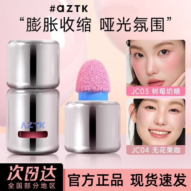 液体腮红液膏泥膨胀收缩提亮水光