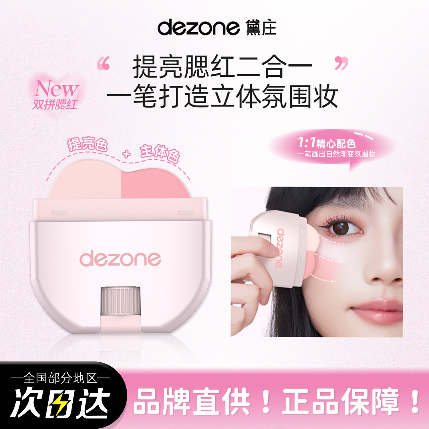 新款持久显色自然通透韩系日常