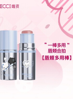 唯资音符布丁联名款丝绒唇颊棒唇