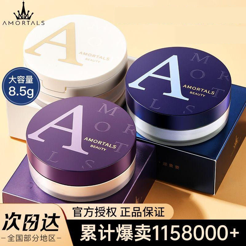 尔木萄散粉定妆粉持妆轻薄不易脱妆粉饼遮瑕高清透丝雾干油皮学生