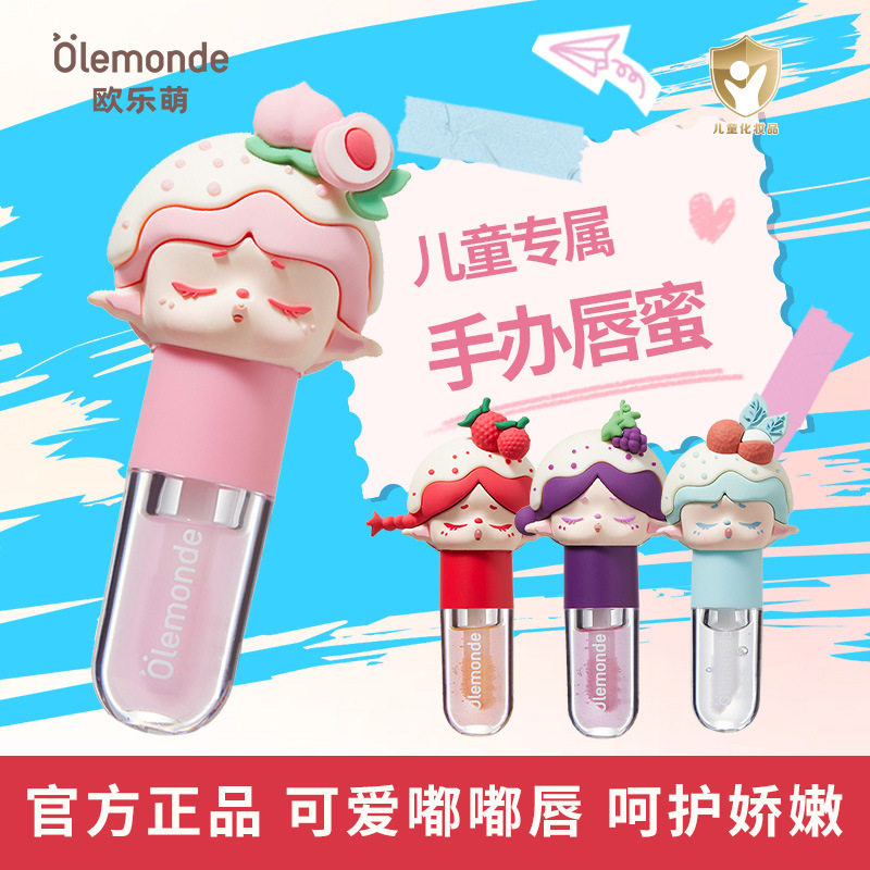 官方正品欧乐萌唇蜜儿童保湿滋润