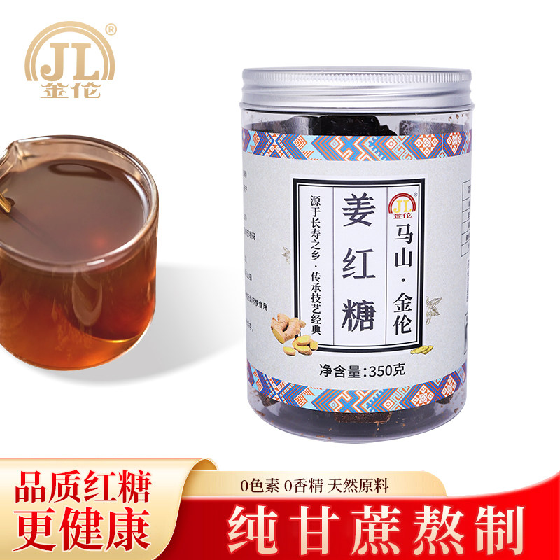 金伦350g罐装红糖纯正