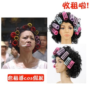 2026功夫舞台剧表演小品假发Cosplay包租婆假发女卷发搞笑假发
