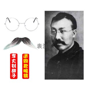 李大钊胡子假胡子通用八字胡须舞台影视表演道具爷爷老头胡子